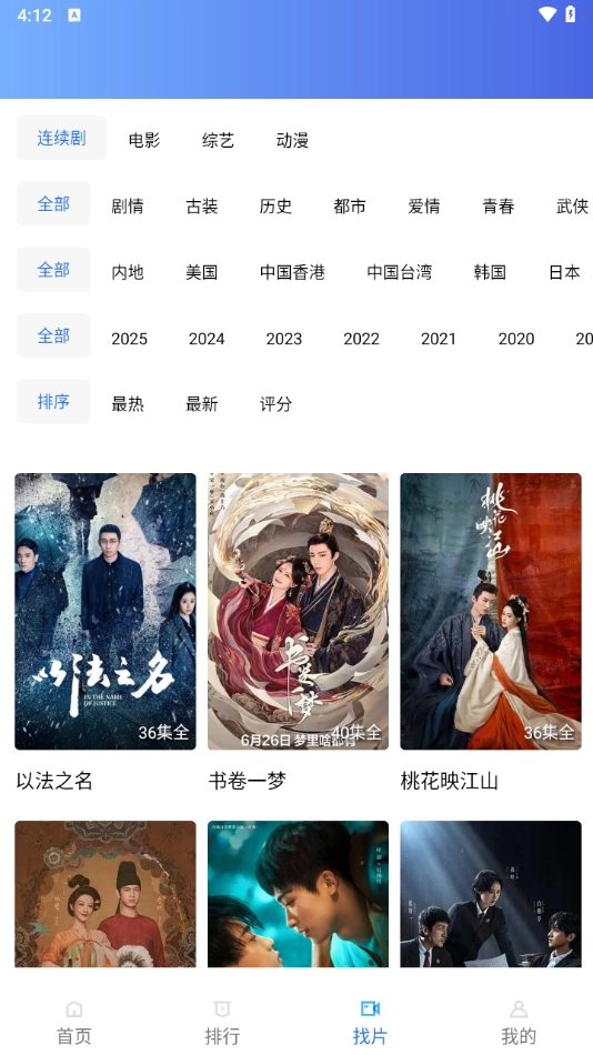 地瓜视频最新版版本图4