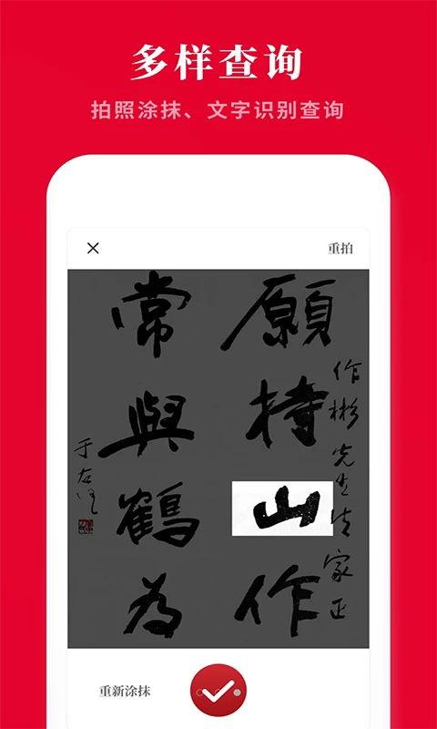 汉字词典图4