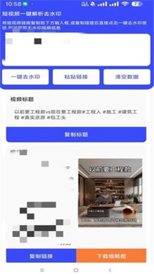 新凌印正式版图1