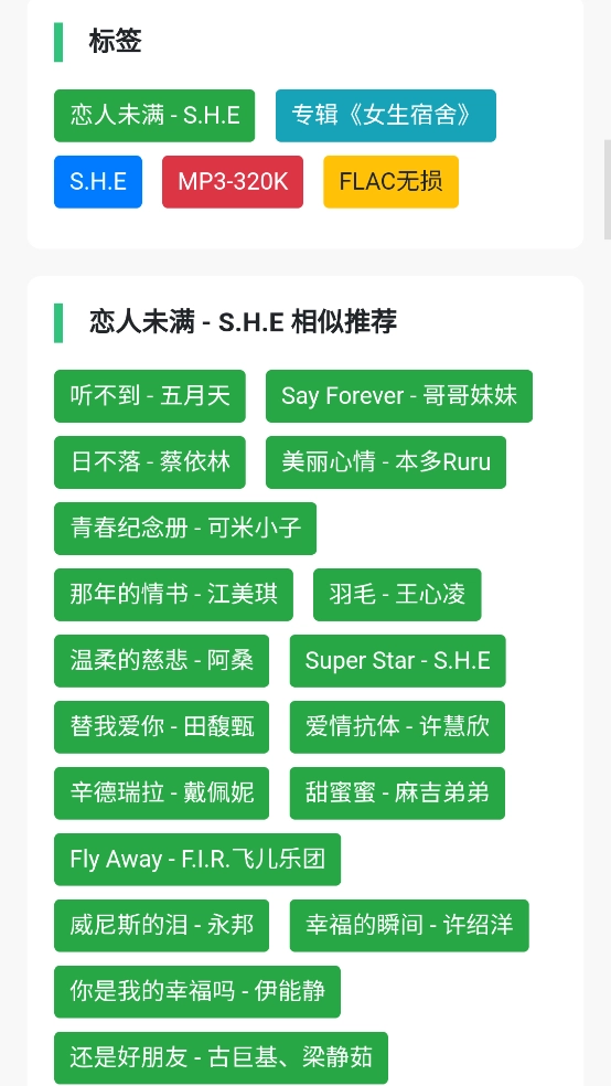 音乐魔石安装图4