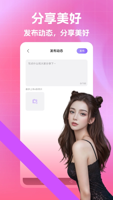 陌叮交友app(1)