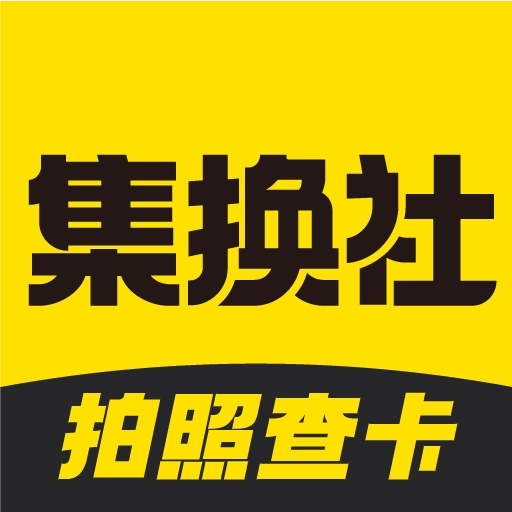 集换社app安卓 v14