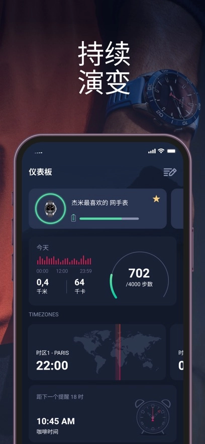 t-connect天梭app官方