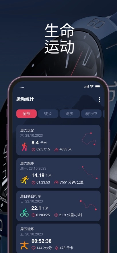 t-connect天梭app官方
