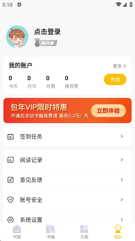 麦穗小说免费版图4