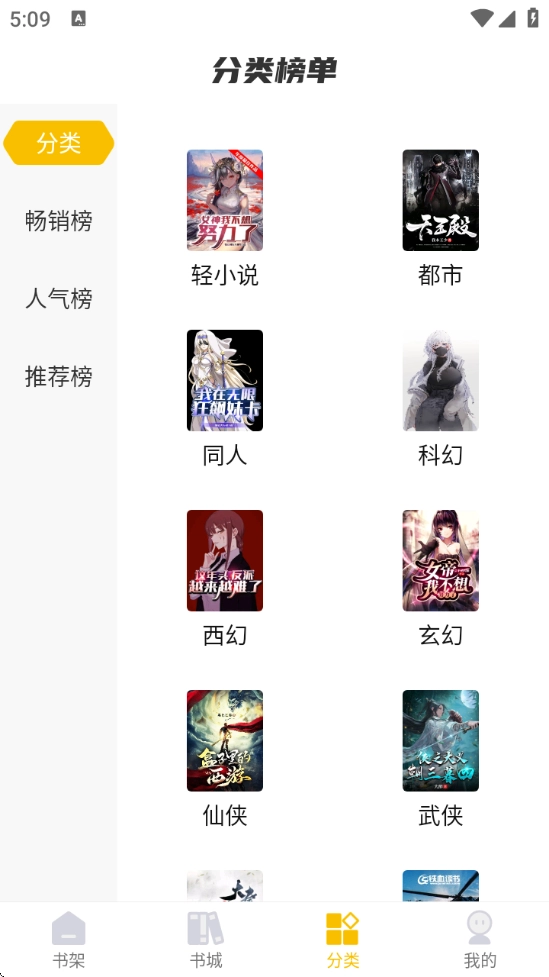 麦穗小说免费版图3