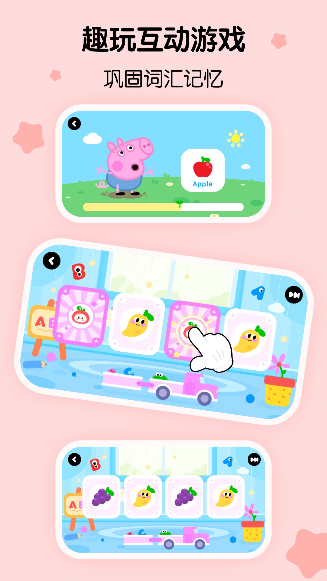 樱桃少儿英语官方图3