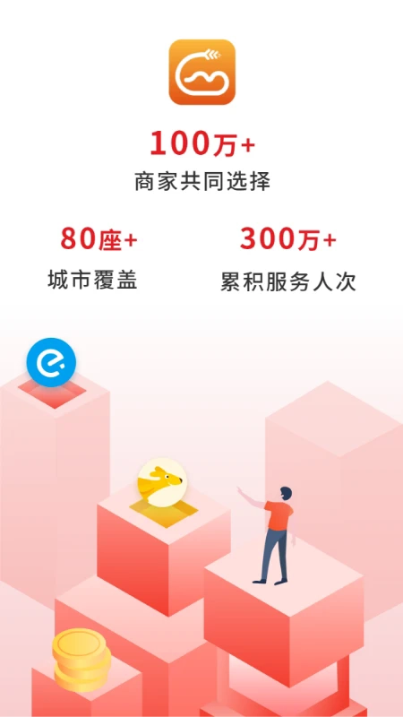 歪麦商户平台软件图3