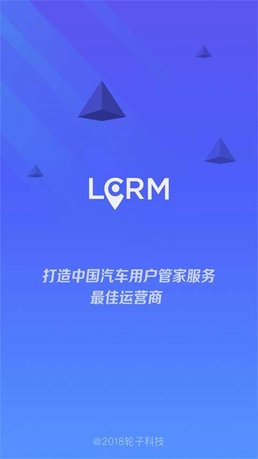 lcrm汽车定位管理平台图1
