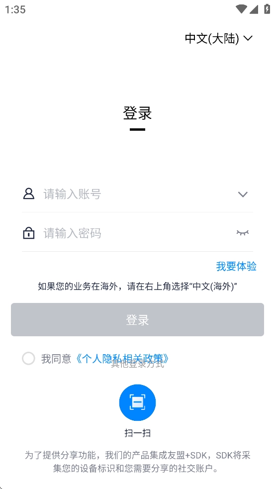 iopgps软件图1
