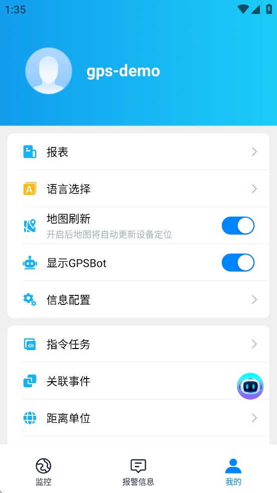 iopgps软件图3