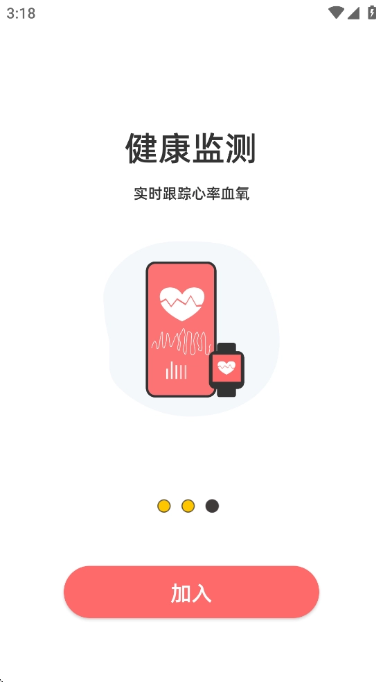罗能运动图3
