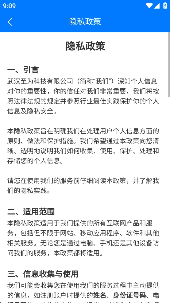 牧运通省版图4