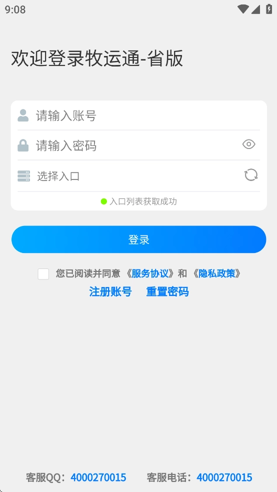 牧运通省版图1