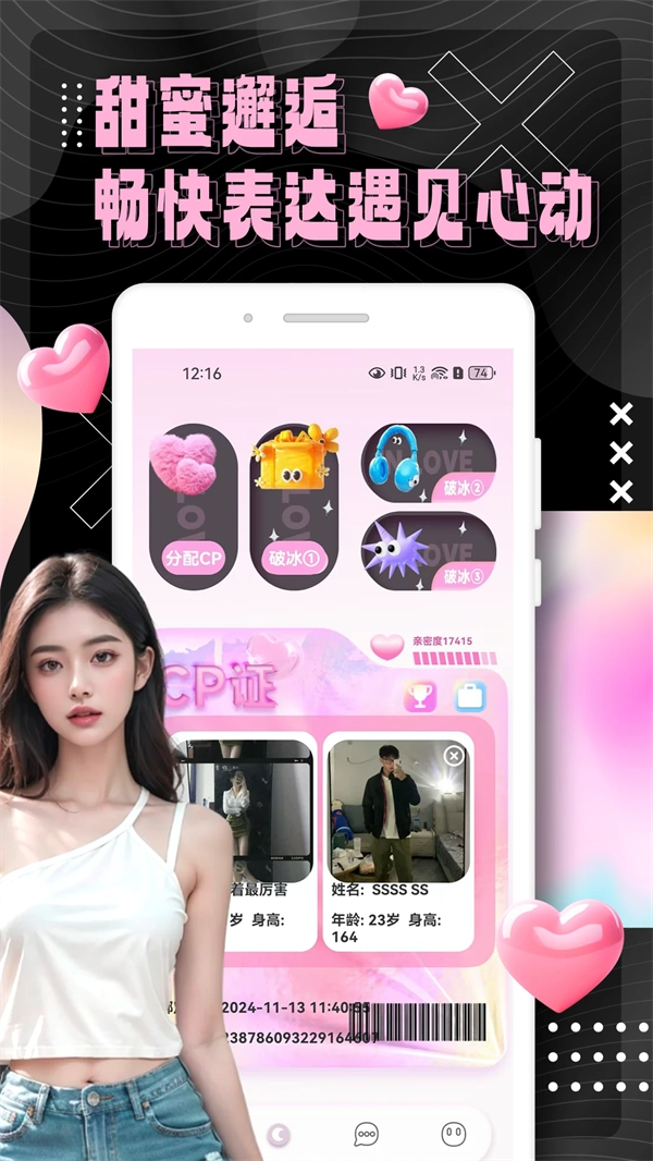 俏发圈免费版图1