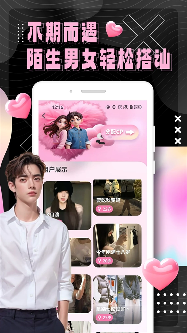 俏发圈免费版图3