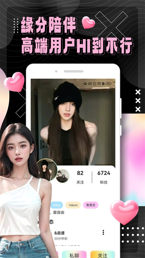 俏发圈免费版图2