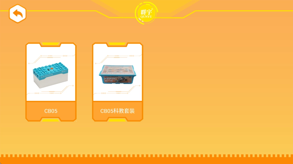 群宇科教最新版图2