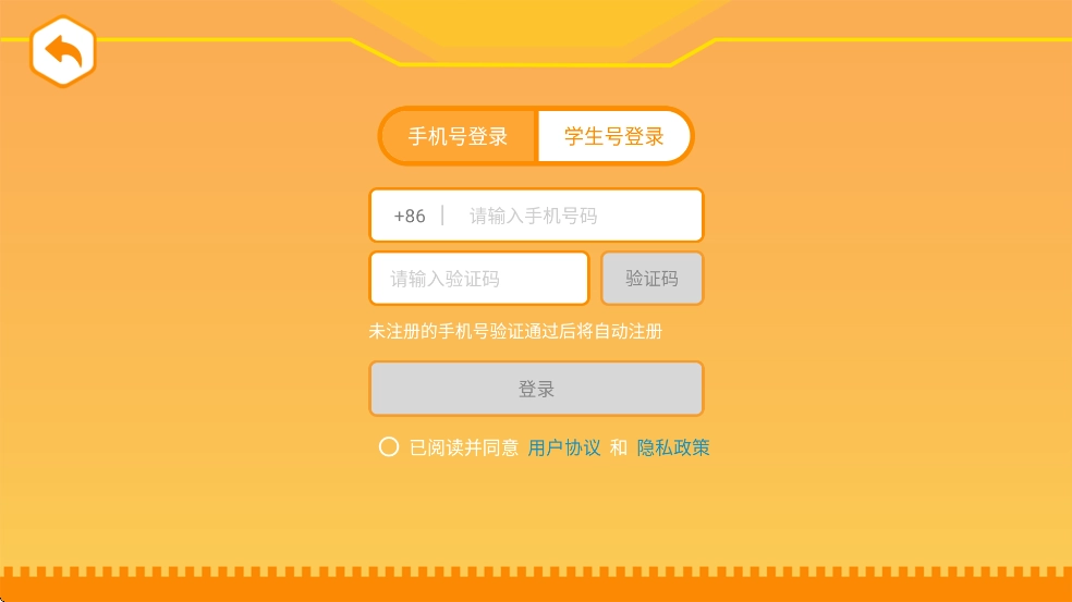 群宇科教最新版图1