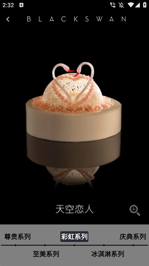 黑天鹅蛋糕app(3)