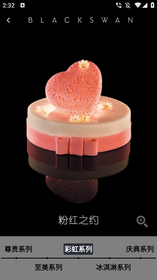 黑天鹅蛋糕app(5)