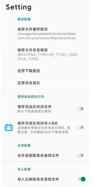 B站器安卓版截圖1