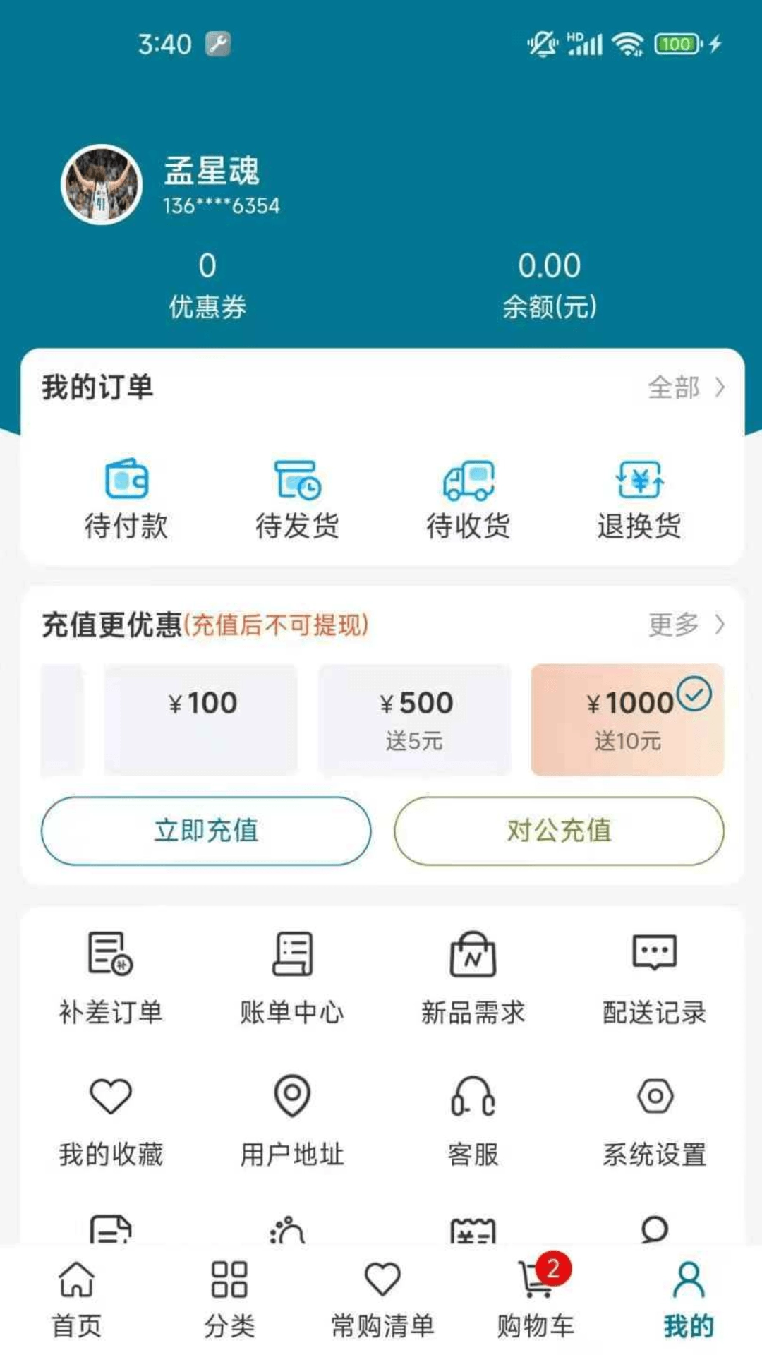 菜大侠正版截图1