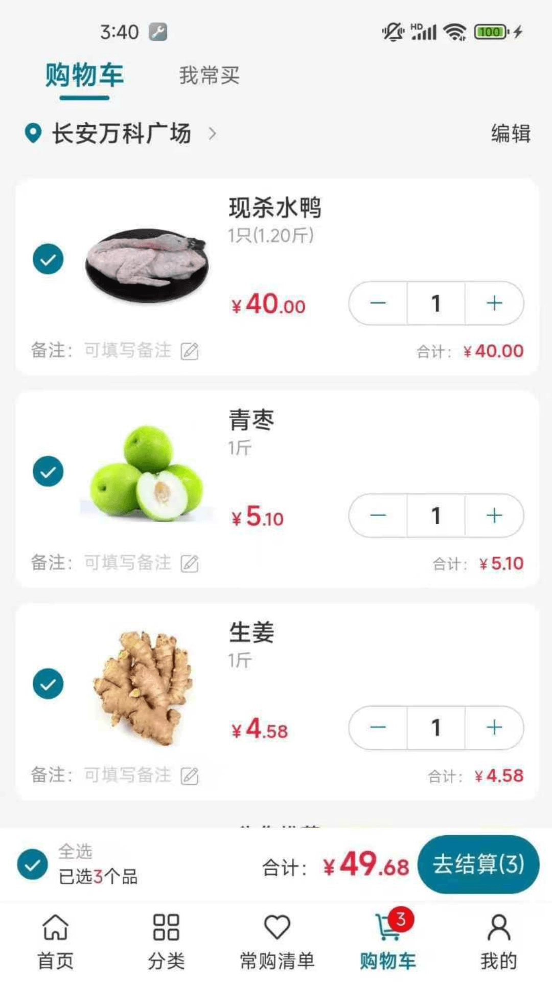菜大侠正版截图3