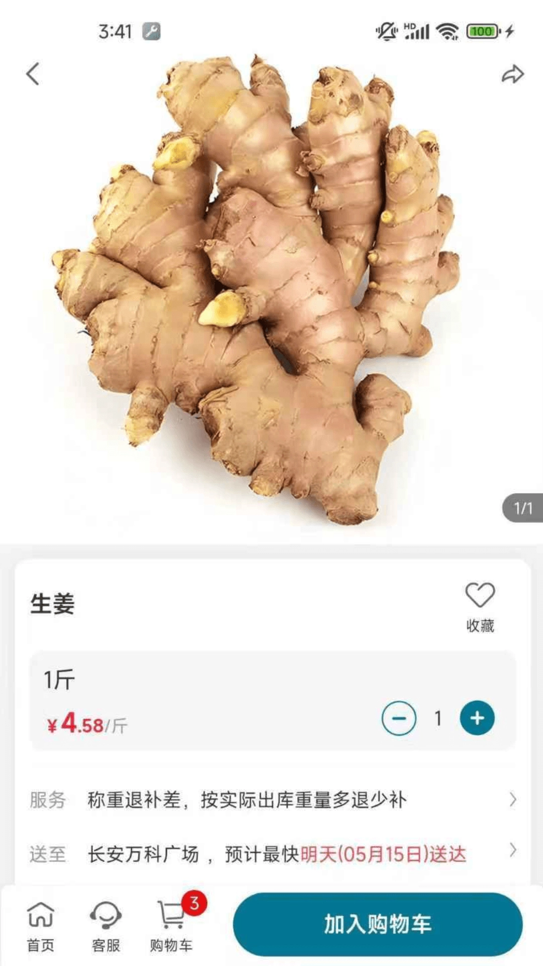 菜大侠正版截图4