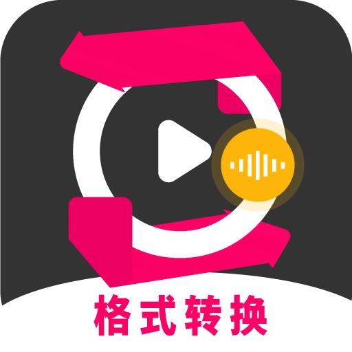 格式转换视频助手app