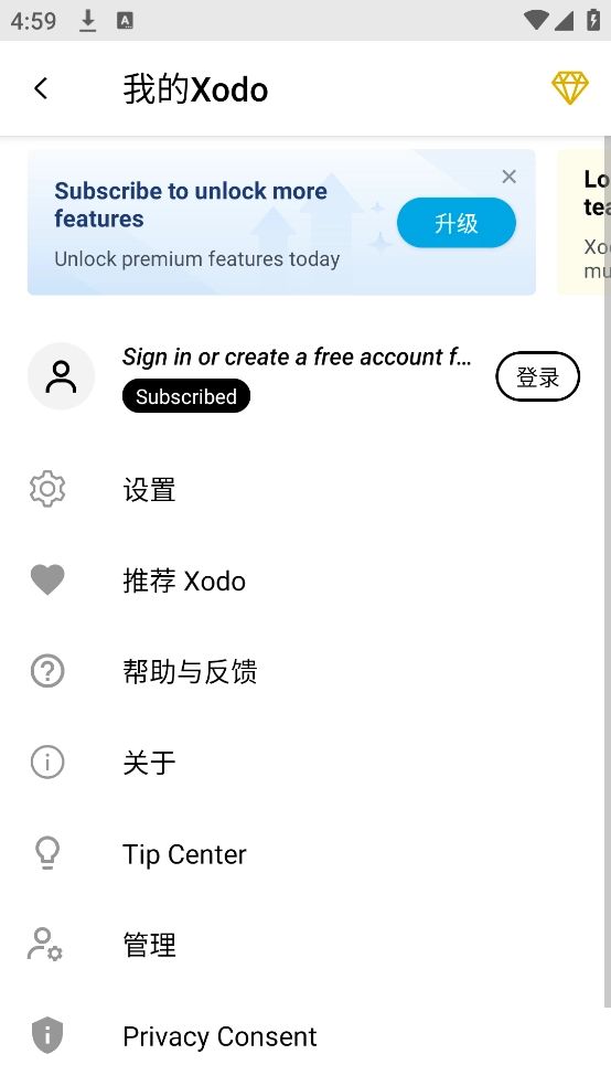 xododocs官方版图4