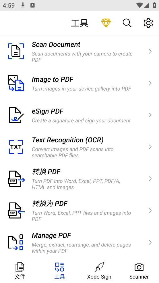 xododocs官方版图3