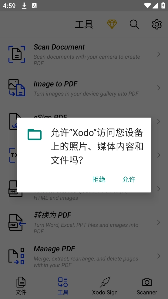 xododocs官方版图2