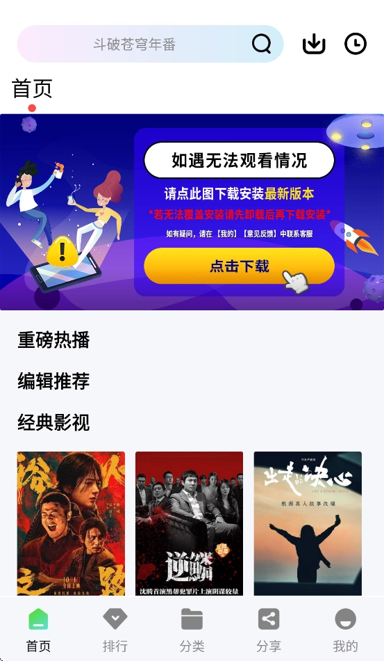 風(fēng)箏影評軟件安裝截圖0