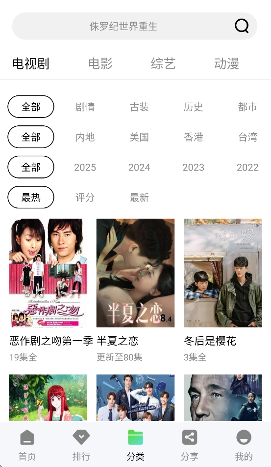 風(fēng)箏影評軟件安裝截圖2