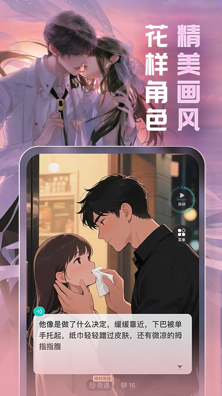 閃令免費(fèi)安裝截圖2