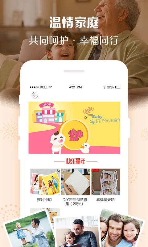 定制影集app(1)