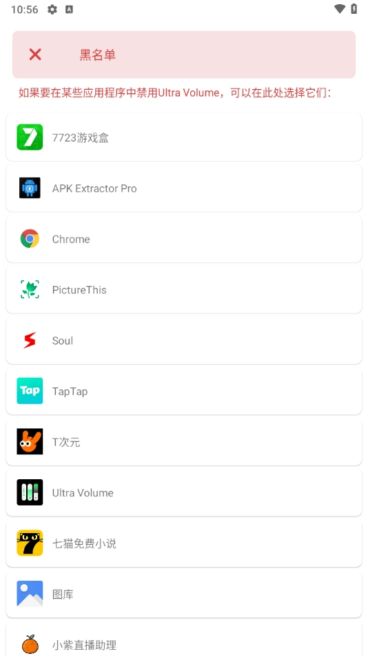 ultravolume免费专业版