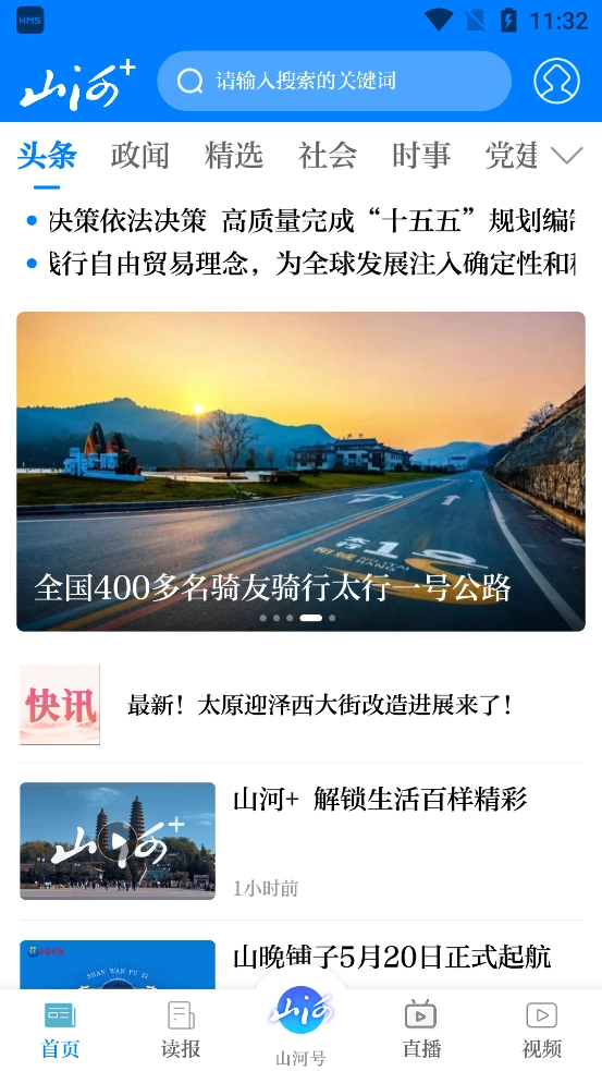 山河+最新版图1