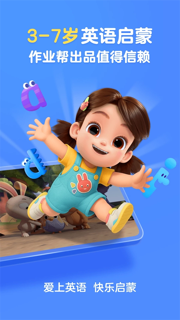 美琪英语启蒙图1