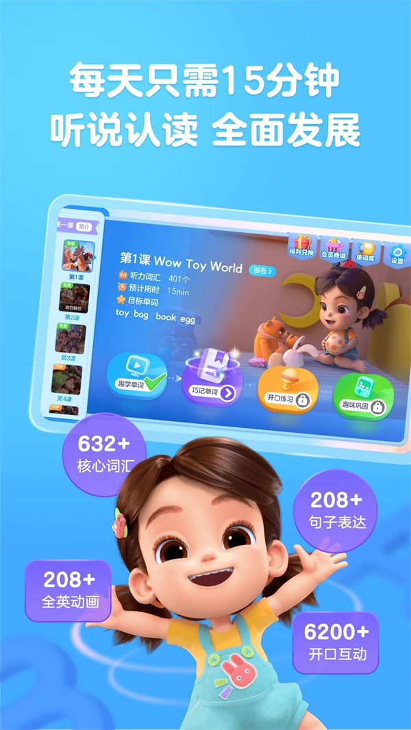 美琪英语启蒙图2