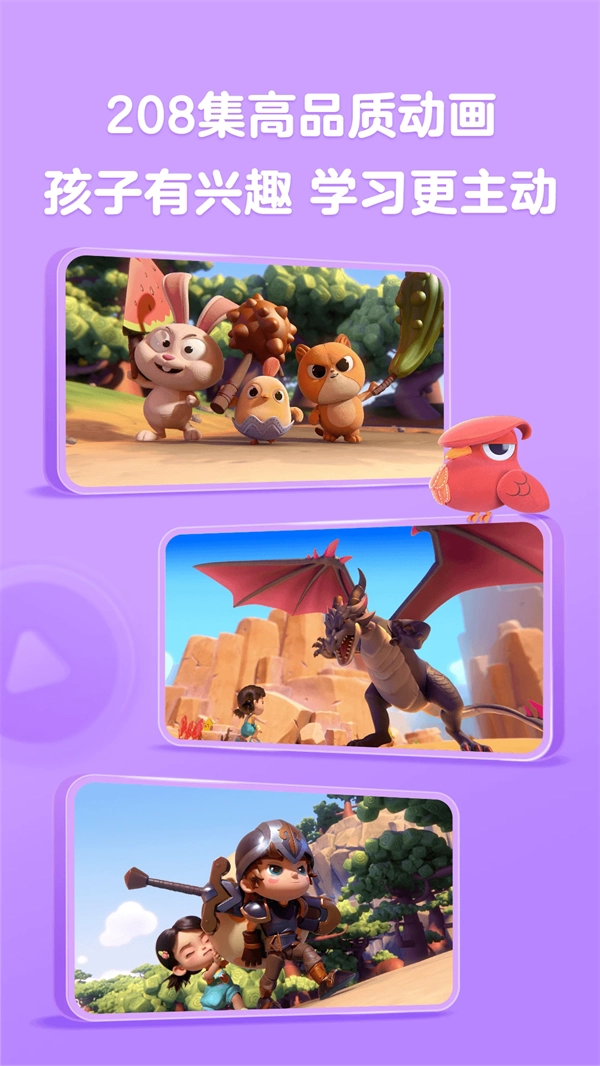 美琪英语启蒙图3