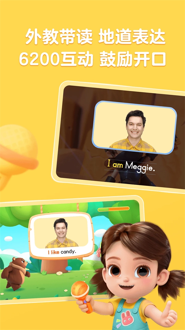 美琪英语启蒙图5