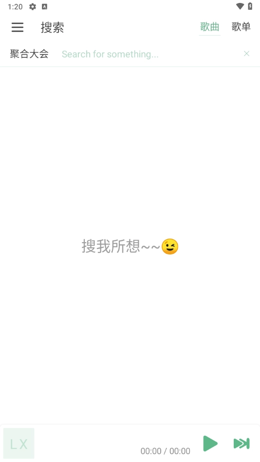 ikun音乐软件(IKUNMusic)(1)