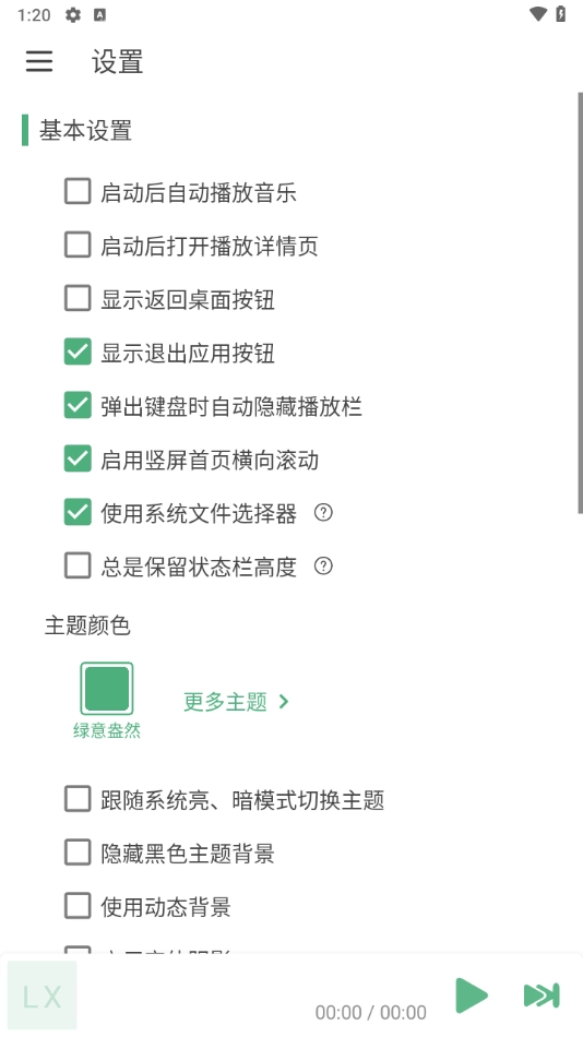 ikun音乐软件(IKUNMusic)(3)