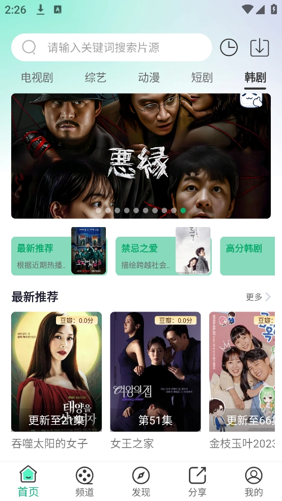 蜗牛视频免费版图2