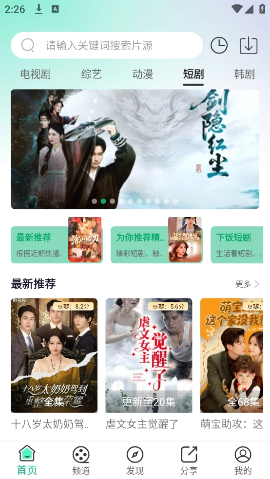 蜗牛视频免费版图4