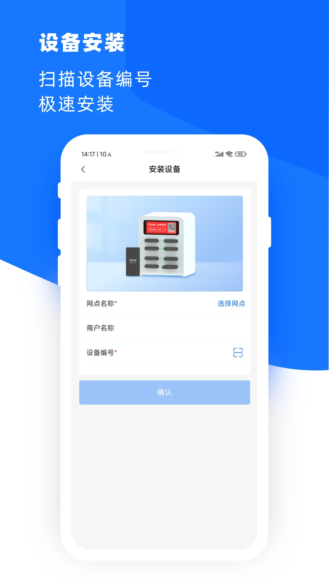 合伙云app最新APP(2)