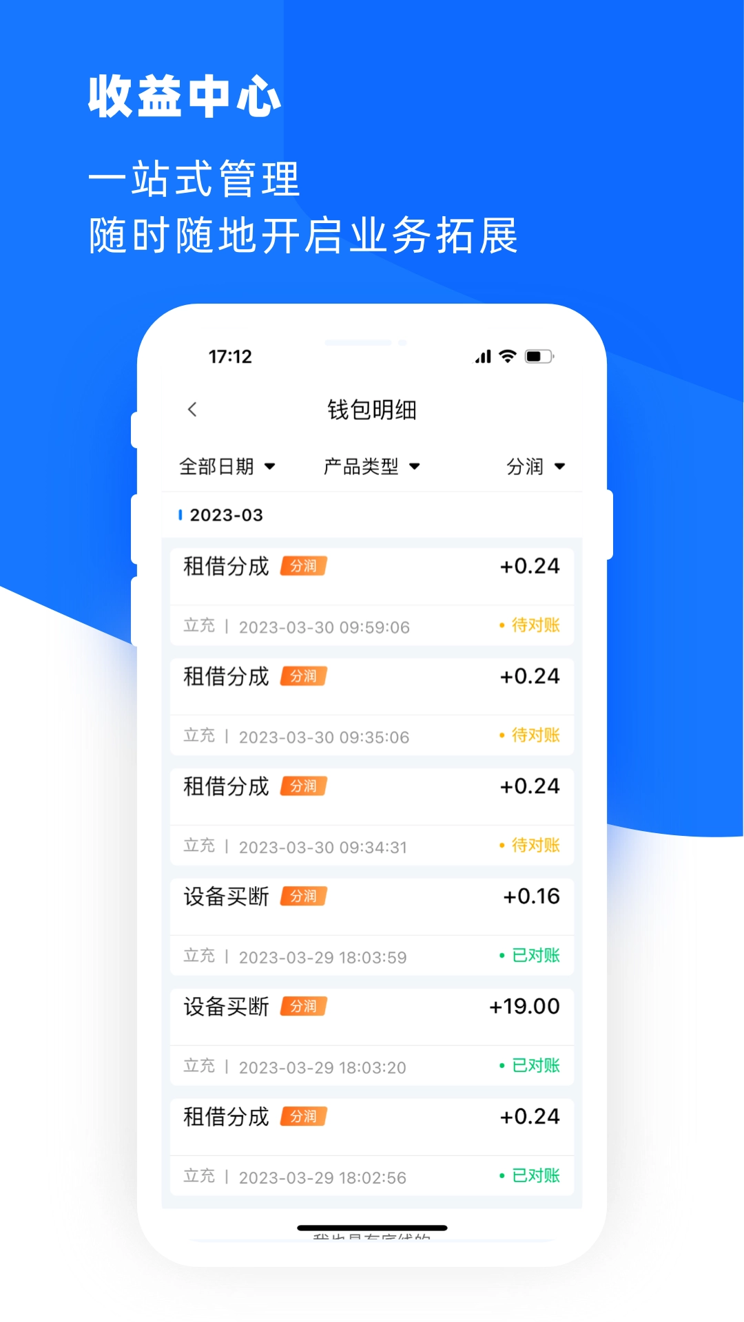 合伙云app最新APP(3)