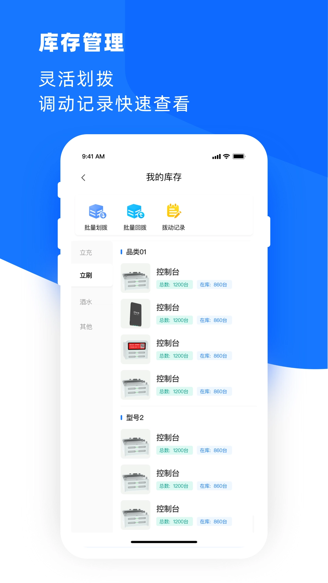 合伙云app最新APP(4)